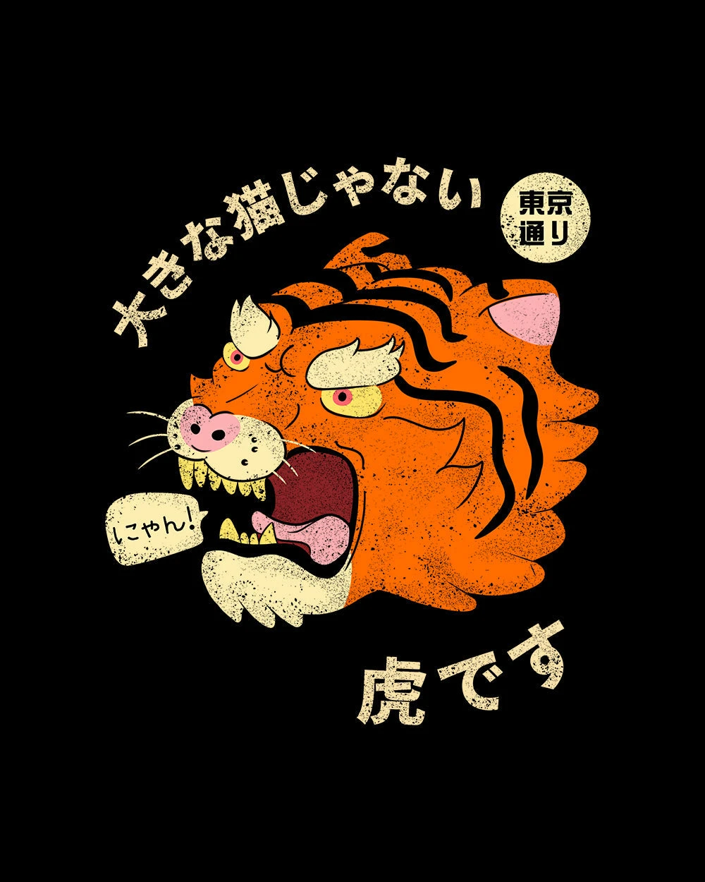 It's Not A Big Cat T-Shirt 4 It's Not A Big Cat T-Shirt - Image 2