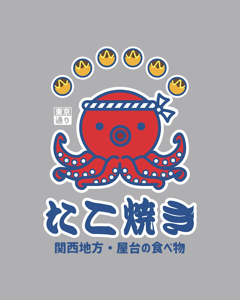 Takoyaki Kansai Street Food T-Shirt 8 Takoyaki Kansai Street Food T-Shirt - Image 6